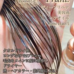 プルント ヘアオイル アールグレイ 80ml の画像