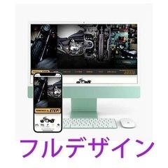 ハイスピード表示・フルデザインのWEBサイト制作いたします。 - 古賀市