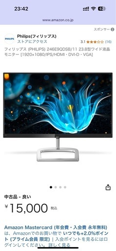 Amazon.co.jp: フィリップス モニター 24インチ, LED 液晶 pc