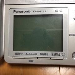 子機付き電話機の画像