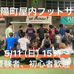 初心者・経験者、どちらも歓迎♪　 5/11（日）15時〜　東陽町...
