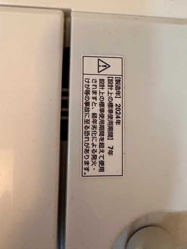 YAMADA新生活応援セット(洗濯機)