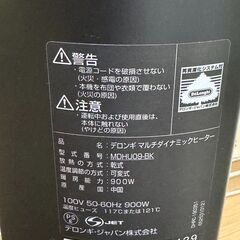 デロンギ ダイナミック ヒーターの画像