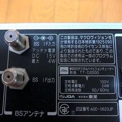 デジタルハイビジョンチューナーの画像