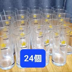 サッポロビール　ビアグラス　24個