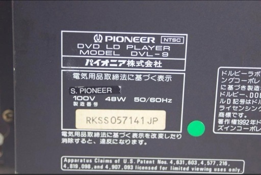 Pioneer パイオニア LDプレーヤー　レーザーディスクプレーヤー DVL-9
