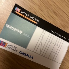 【お話中】ファクトリー　映画　チケット　優待券