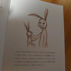 おやすみ、ロジャー／絵本／睡眠／安眠の画像