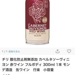 ワイン 34本の画像