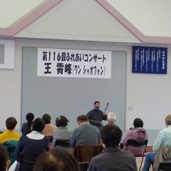 王 霄峰(わんしゃおふぉん)二胡教室の画像