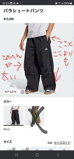 adidasメンズ パラシュートパンツ黒XLタグ無し新品 (さちこ