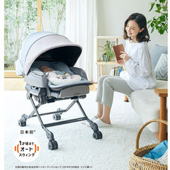 【美品】ネムリラ AUTO SWING BEDi Long スリ...