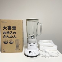 TESCOM ミキサー KS-M1000ML 1000mL