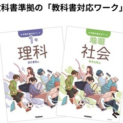 学研　新守山教室　名古屋市守山区の画像