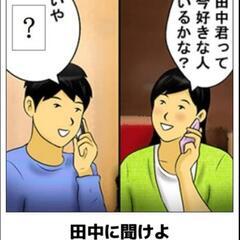 🔶みんなのお悩み解決相談所・LINE通話だよ！🔶