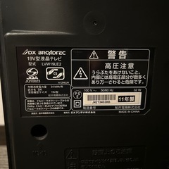 19型液晶テレビの画像