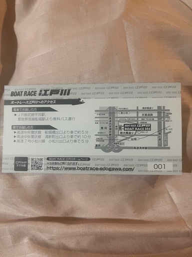 【レビューで送料無料】 江戸川競艇場MIYABIレギュラー指定席⇒3枚セット！2026年4月有効 Others