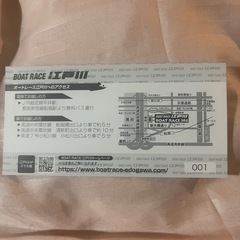 値下げ江戸川競艇場MIYABIレギュラー指定席⇒3枚セット！2026年4月有効！の画像