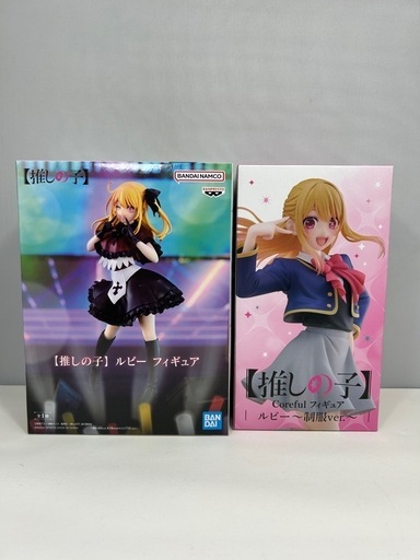 フィギュア推しの子ルビー2個セット (クルル) 都城のフィギュア