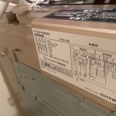 アイリスオーヤマ8キロ洗濯機の画像