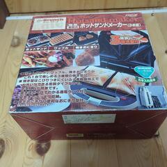 ホットサンドメーカー