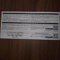 ホークス観戦チケット　事前予約カード　の画像