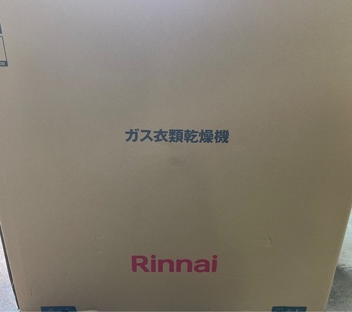 ガス衣類乾燥機5キロ（都市ガス用）