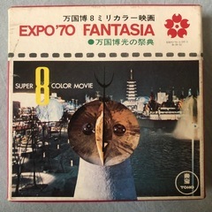 8ミリフィルム