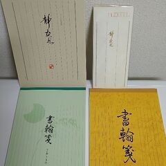 原稿用紙 便箋 書箋 書翰箋 各種の画像
