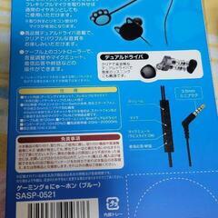 大幅値下げ eにゃんフォン PS4/Switch用 イヤホンの画像