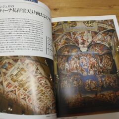 『大塚国際美術館100選』大塚国際美術館の画像