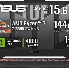 ASUS ゲーミングノートPC TUF Gaming 15.6型