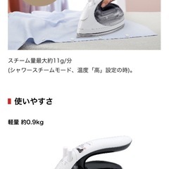 【 新品 】スチームアイロンの画像