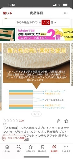 Lサイズ 継ぎ目なしプレイマット 厚手