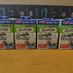 【取引完了】ロカボーイコンパクト