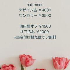 5月予約可能🌷出張ネイルサロン✨ - 美容