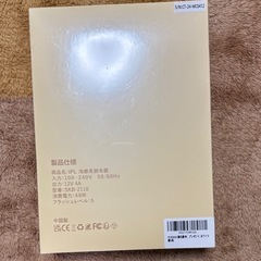 限定1名❣️新品未使用品✨️ツルスベ肌へ✨️ 脱毛器 冷感脱毛器 だつもうき サロン級 VIO対応 男女兼用の画像