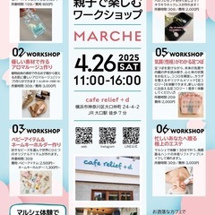 なごませマルシェ