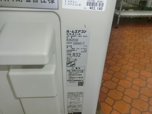 ID 583481ルームエアコンダイキン2.8K2023年製10～12畳用