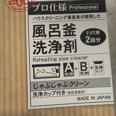 新品・未使用　じゃぶじゃぶクリーン