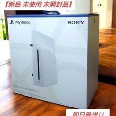 【新品】SONY PlayStation 5 ディスクドライブC...