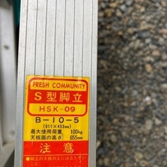 はしご兼用脚立の画像