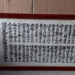 額縁　親父の小言の画像