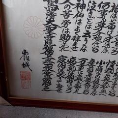 額縁　親父の小言の画像