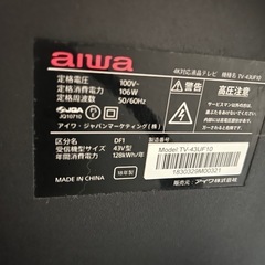 AIWA  43V型　液晶テレビ　Fire TVstickつきの画像