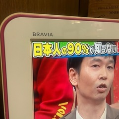 【SONY】BRAVIA  の画像