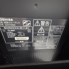 TOSHIBA 東芝 32型液晶テレビ 32H7000  2008年製　壁掛け式テレビ台付の画像