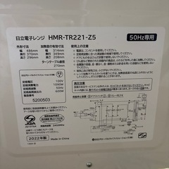 【取引先決定】HITACHI　電子レンジの画像