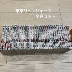 早期希望！東京リベンジャーズ全巻　1〜31巻