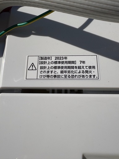 洗濯機6kg　2023年製